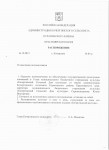 Распоряжение 2015 р. Распоряжение 85. Распоряжение 85р ЮВЖД. Распоряжение 85-р от 15,06,2012. Распоряжение 85 р пункт 3 2 1.